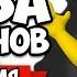 АТАКА ЧЕРНЫХ ДЫР ТИПА КРУТЫЕ СНАЙПЕРЫ БИТВА СТИКМЕНОВ Stick Fight The Game
