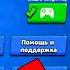 Как восстановить аккаунт Shorts Brawlstars бравлстарс