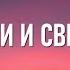 РАЗЛУКИ И СВИДАНИЯ Виктор Могилатов текст песни