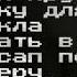 Привет Саша я Антон