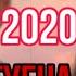 САМАРДДИНИ БАДРИДИН ТУЕНА 2020 ПИСАРИ ШОДРАВОН БАДРИДДИНИ ЗАВКИ