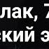 кишлак семьсот семь пацанский эмо рэп разбор на гитаре