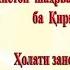 Саволу чавоби хукуки 10