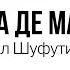 Как играть Шуфутинский Пальма де Майорка РАЗБОР песни на пианино