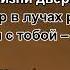 Наши авторские песни о жизни 2024 года Эксклюзивные русские хиты