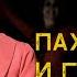 Людмила Пахомова и Александр Горшков Любовь на льду которая пережила смерть Д ф Победы СССР