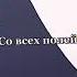 Вот почему я люблю 2д парней