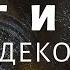 Как сделать снег и лёд в новогоднем декоре 6 способов имитации льда Советы от Наташи Удовиной