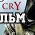 ИГРОФИЛЬМ Assassin S Creed IV Freedom Cry все катсцены на русском прохождение без комментариев