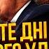 МУРЗАГУЛОВ Тайный сговор УКРАИНЫ И ТРАМПА ПРОТИВ РФ Готовят УДАР ПО МОСКВЕ Ермак в Париже не зря