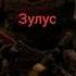 фразы долга STALKER