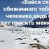 Прости меня Господи за все мои грехи