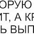 Мама подарила мне дачу которую купила в кредит а кредит пришлось выплачивать мне