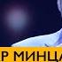 Чеченские песни Мовсар Минцаев Пондар