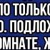 Подслушала разговор матери и мужа и опешила от услышанного