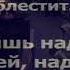 Как к источнику олень
