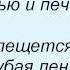 Слова песни Максим Леонидов Песенка студента