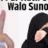 Biwi Par Hath Uthane Walo Suno Mufti Tariq Masood