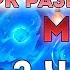 Ивент Лето Парк развлечений Мираж геншин прохождение GENSHIN IMPACT