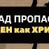 Полный анализ Над пропастью во ржи Дж Д Сэлинджера