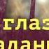 Вы глазами любого загаданного мужчины друг коллега Гадание на Таро он лайн Pick A Card TianaTarot