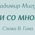 В Толкунова Поговори со мною мама