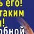 Мой СЫНОЧЕК тебя СОДЕРЖИТ а ты его всё ПИЛИШЬ звонок СВЕКРОВИ раздался чуть свет