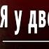 Н А Некрасов О Муза я у двери гроба Слушать и Учить аудио стихи