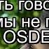 Band ODESSA Пусть говорят что мы не пара Танцуют Максим Кожевников и Юлия Загоруйченко