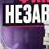5 шагов к финансовой независимости Жаль я не знала об этом раньше инвестиционныйопыт деньги