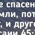 Всё в этом мире оставляет след Группа Венец