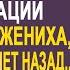 Медсестра застыла на месте увидев в реанимации жениха брошенного 10 лет назад из за наследства