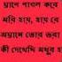 Hymne National Du Bangladesh