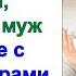 Началось выклянчивание денег из нашего семейного бюджета Муж давал денег просто так без возврата