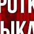 Podcast Короткое замыкание 2009 рекомендую смотреть онлайн обзор фильма