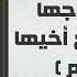 أخت تشكو أن زوجها يشك فيها بالزنا مع أخيها زنا المحارم ماذا تفعل الشيخ محمد حسن عبد الغفار