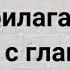 Испанский язык Описываем неодушевлённые объекты 30 прилагательных С глаголами SER и ESTAR