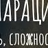 Сепарация необходимость сложности и ловушки Эфир с психологом Ильей Сусловым