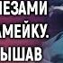 Простившись с угасающим сыном Ольга со слезами села на скамейку А едва услышав слова