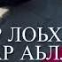 Ва хьомениг