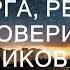 Став главврачом клиники дочь хирурга решила проверить сотрудников а когда оделась в лохмотья и