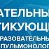 Бронхиальная астма и COVID 19 ковид 19