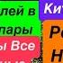 Днепр Взрывы Запорожье Убиты Люди Одни Сэпары Сдача Донбасса Филатов Труба Днепр 23 октября 2024 г