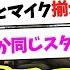 あらなるめい ゲーム友達がたくさんいるなるせが羨ましい束縛彼氏めいちゃん なるせ あらき めいちゃん 切り抜き