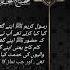 SAHIH BUKHARI SAHIH HADITH HADITH 676 IslamStudio9