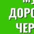 Мужская дорога к Богу через жену Торсунов лекции