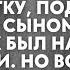 Необразованная селючка свекровь всячески унижала невестку подставляя её перед сыном Но вскоре