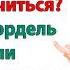 Сынок я всё поняла Твоя жена считает меня воровкой и мошенницей