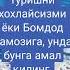 Тахажжуд намозига уйғониш қийинми Амал бор