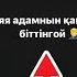 Хуршед ашуланды Нурка баланы тастап шетелге кетті